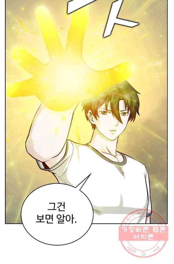 무법신선의 도시강림 48화 73
