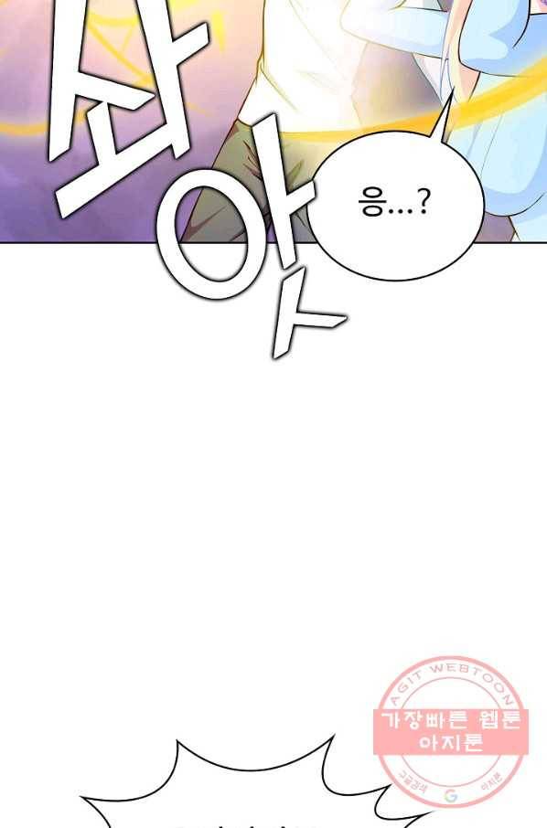 무법신선의 도시강림 48화 75