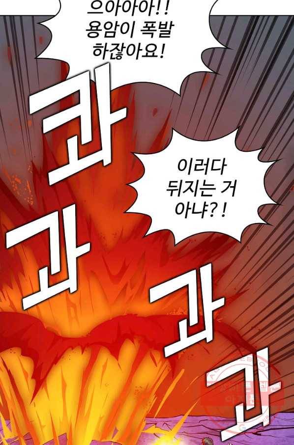 무법신선의 도시강림 48화 76