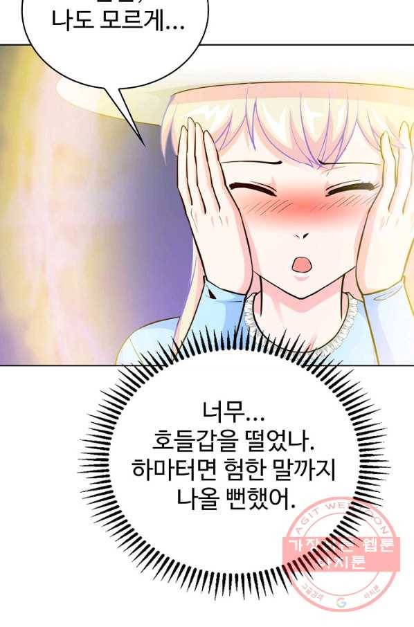 무법신선의 도시강림 48화 79