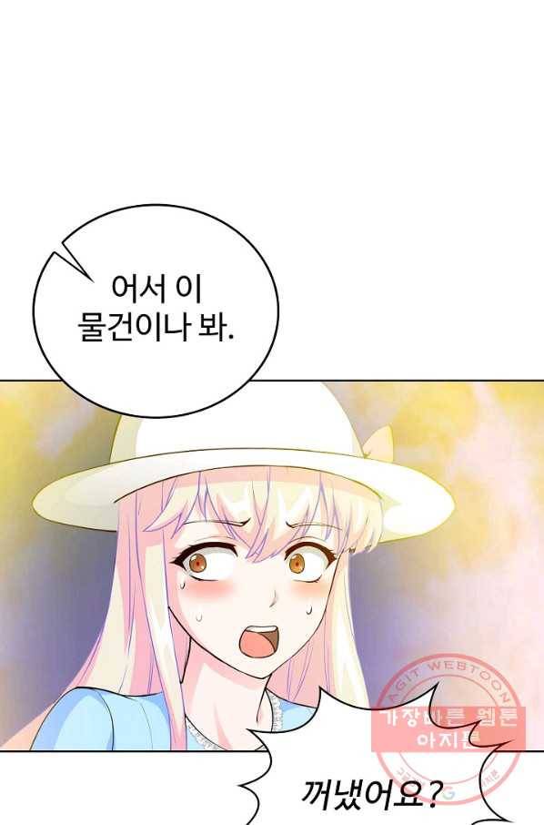 무법신선의 도시강림 48화 80