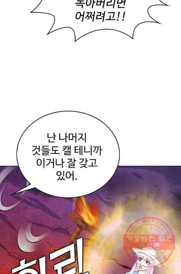 무법신선의 도시강림 48화 84