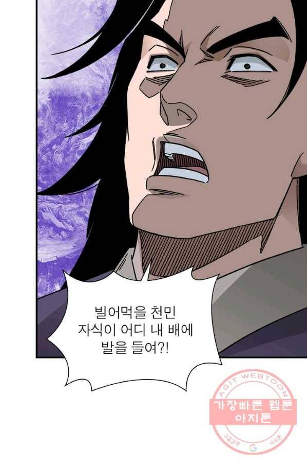 빌런으로 이직하다 106화 7