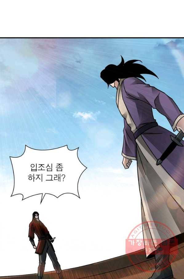 빌런으로 이직하다 106화 8