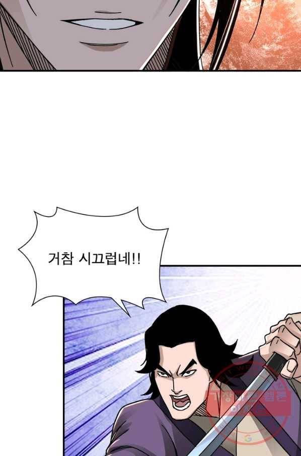 빌런으로 이직하다 106화 10