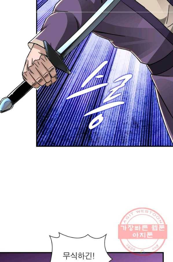 빌런으로 이직하다 106화 11