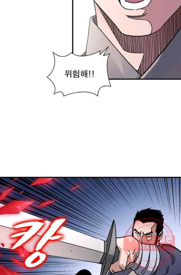 빌런으로 이직하다 106화 14