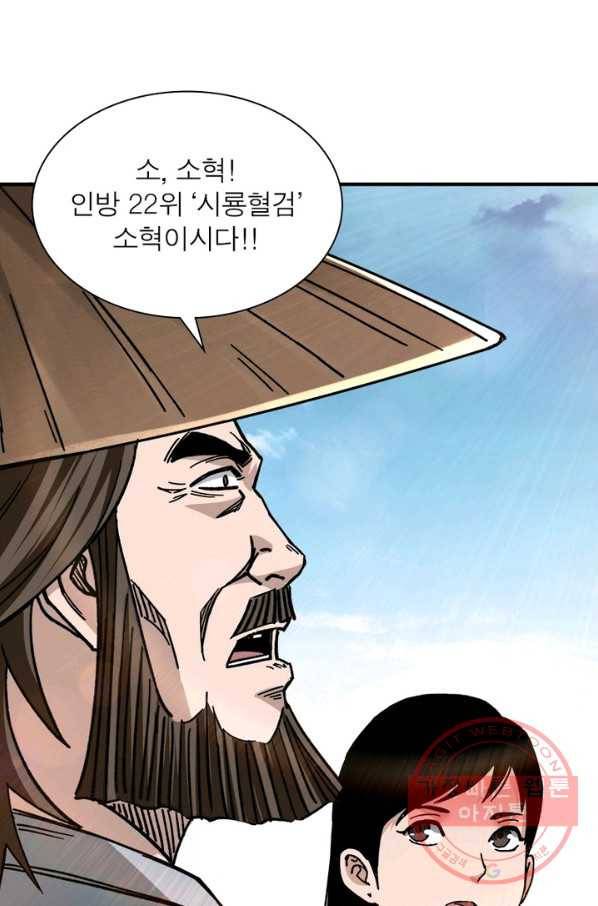 빌런으로 이직하다 106화 21