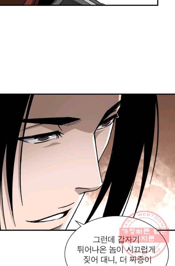 빌런으로 이직하다 106화 30