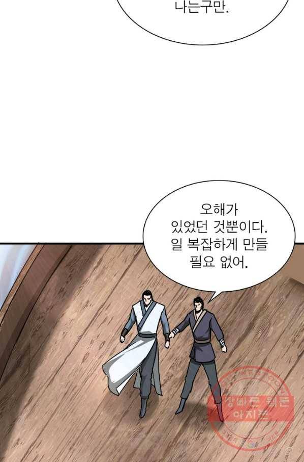 빌런으로 이직하다 106화 31