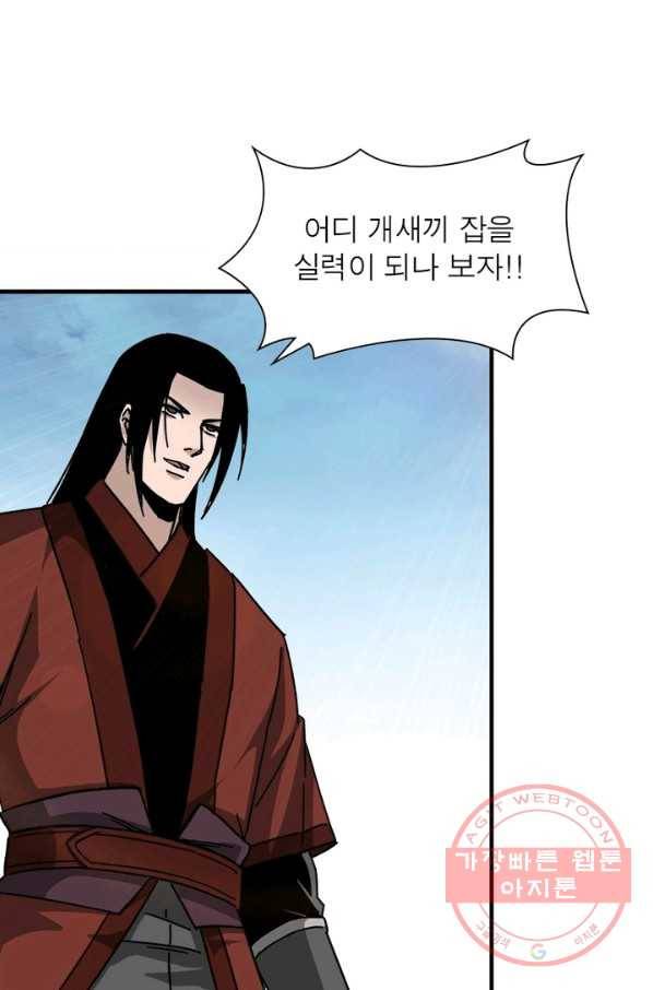 빌런으로 이직하다 106화 40