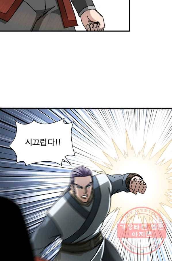 빌런으로 이직하다 106화 41