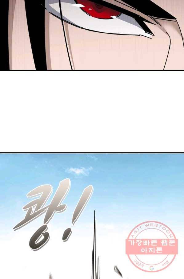 빌런으로 이직하다 106화 43