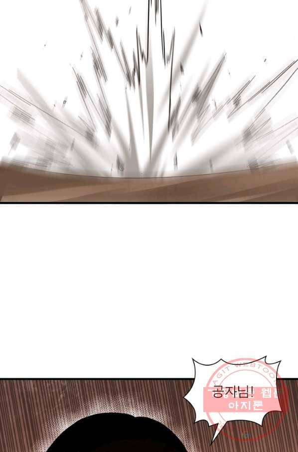 빌런으로 이직하다 106화 44