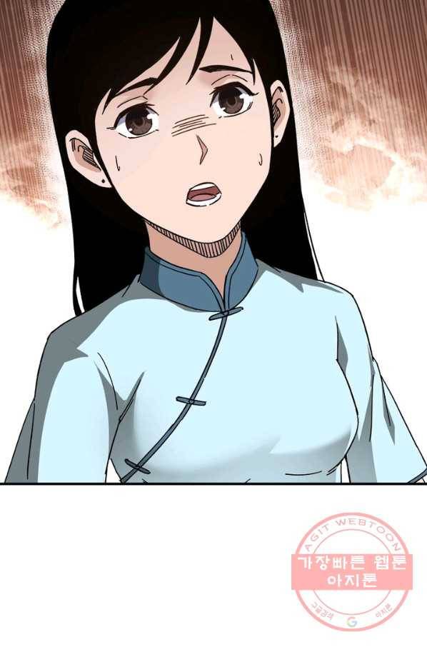 빌런으로 이직하다 106화 45
