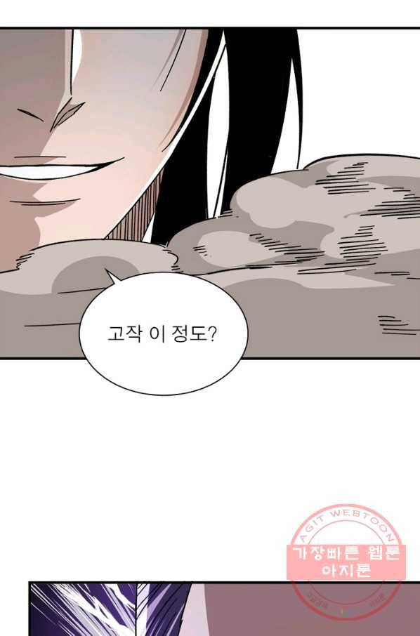 빌런으로 이직하다 106화 46
