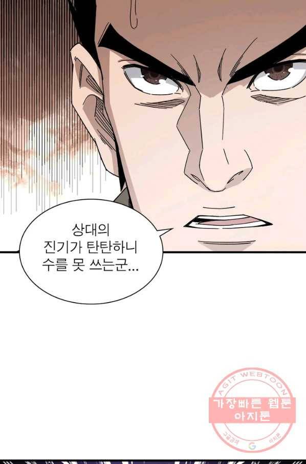 빌런으로 이직하다 106화 53