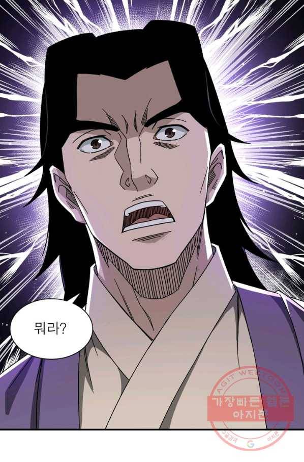 빌런으로 이직하다 106화 54