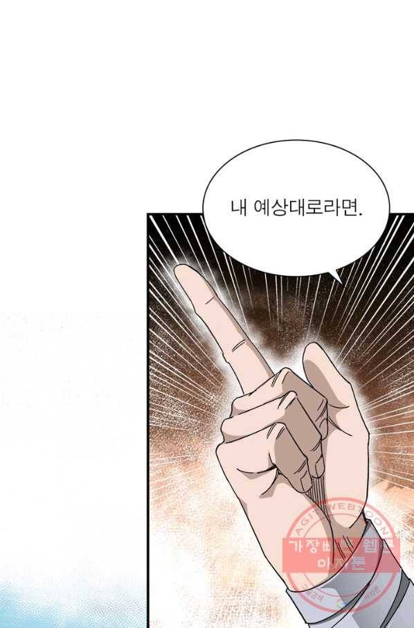 빌런으로 이직하다 106화 55