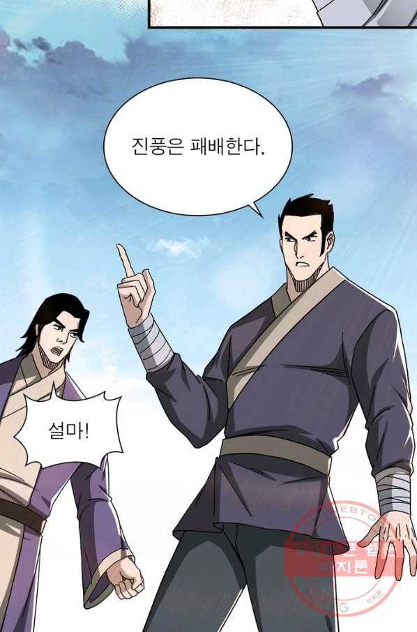 빌런으로 이직하다 106화 56