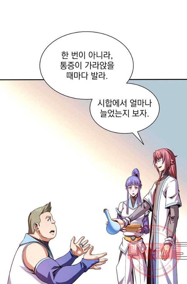 천도 도서관 108화 3