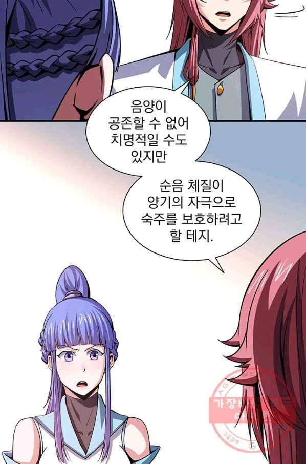 천도 도서관 108화 6