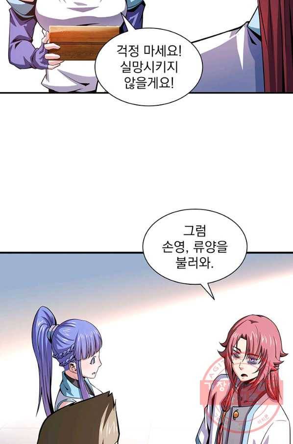 천도 도서관 108화 7