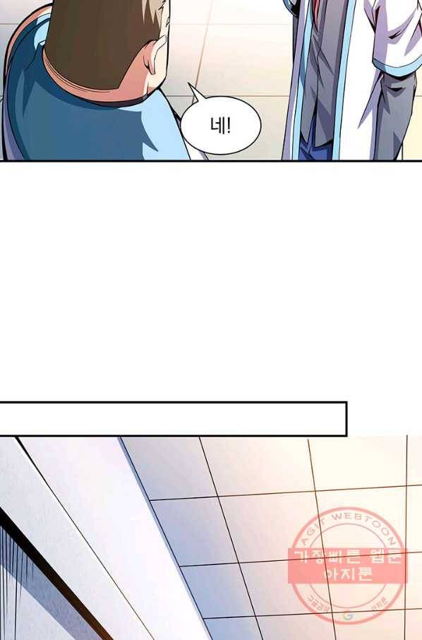 천도 도서관 108화 8