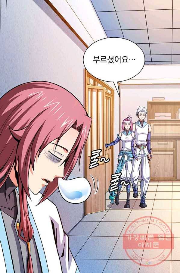 천도 도서관 108화 9