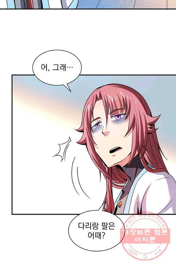 천도 도서관 108화 10