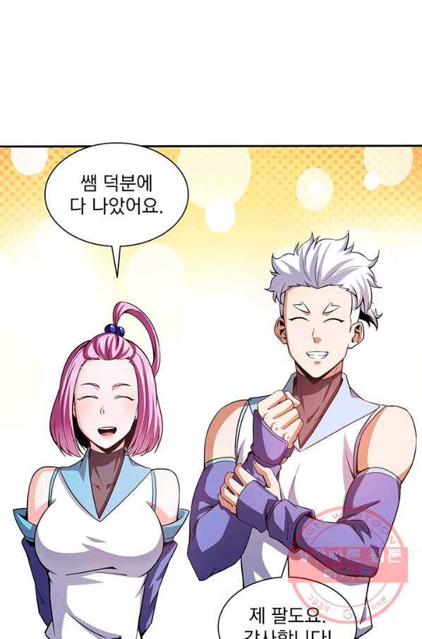 천도 도서관 108화 11
