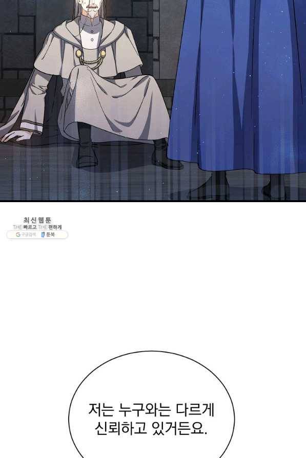 8클래스 마법사의 회귀 47화 3