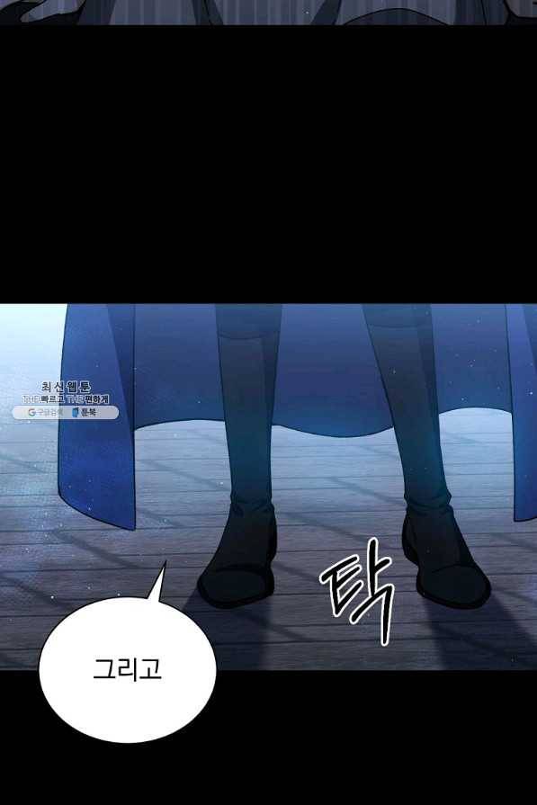 8클래스 마법사의 회귀 47화 18