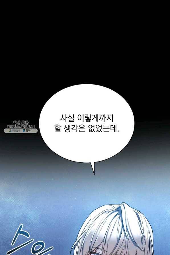 8클래스 마법사의 회귀 47화 19