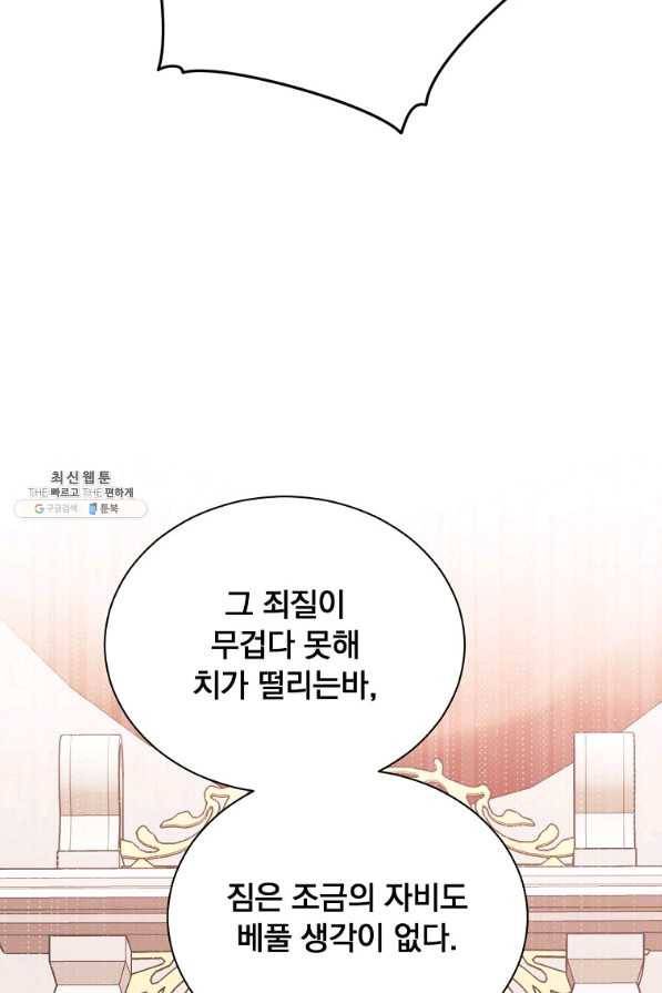 8클래스 마법사의 회귀 47화 41