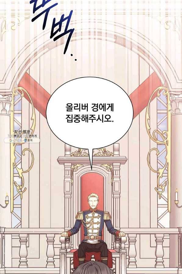 8클래스 마법사의 회귀 47화 65