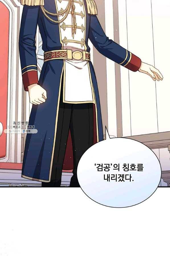 8클래스 마법사의 회귀 47화 76