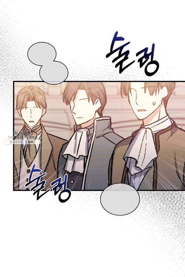 8클래스 마법사의 회귀 47화 77