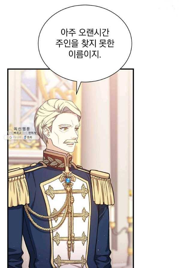8클래스 마법사의 회귀 47화 78