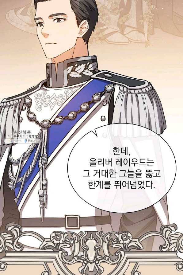 8클래스 마법사의 회귀 47화 81