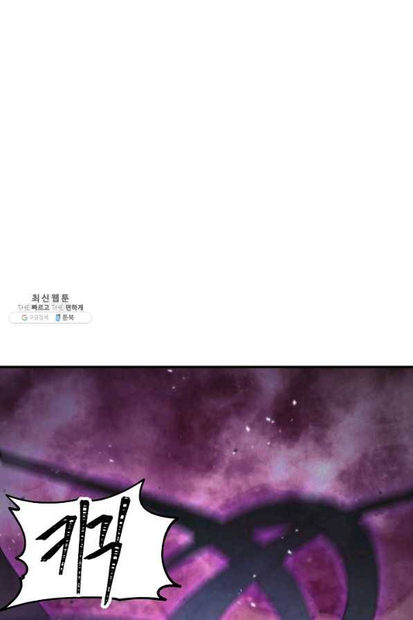 더 라이브-91화 1