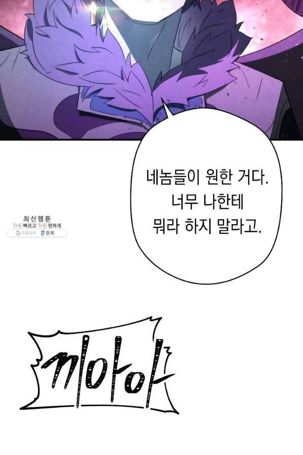 더 라이브-91화 4