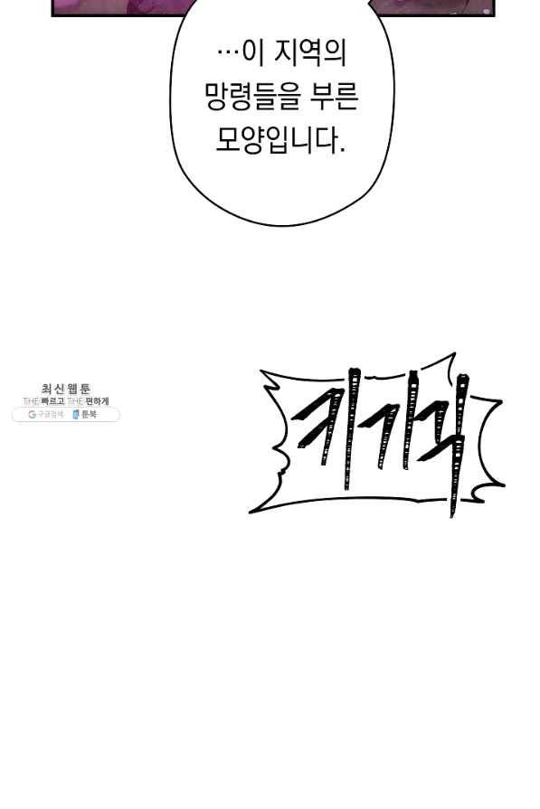 더 라이브-91화 6
