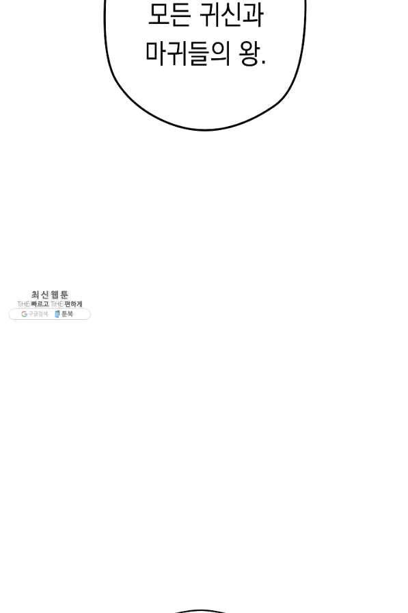 더 라이브-91화 9