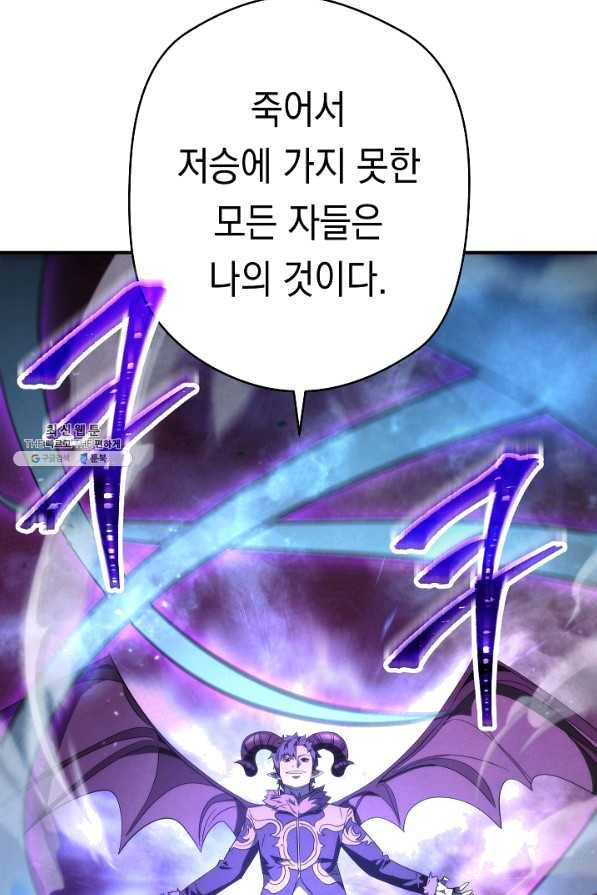 더 라이브-91화 10