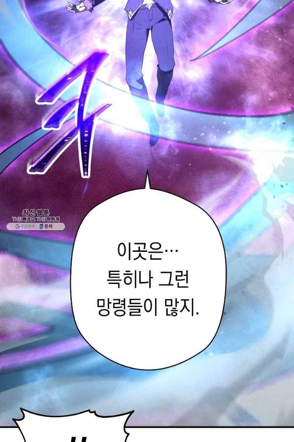 더 라이브-91화 11