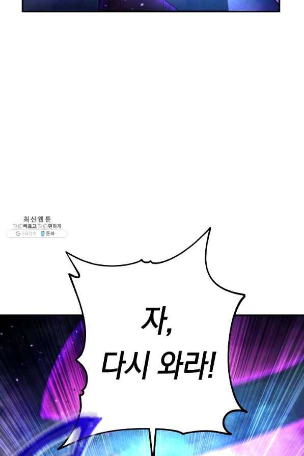 더 라이브-91화 14