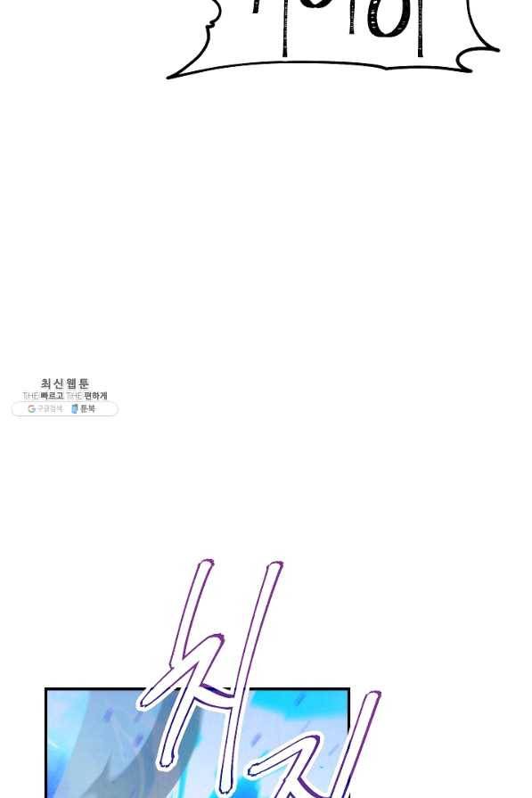 더 라이브-91화 22