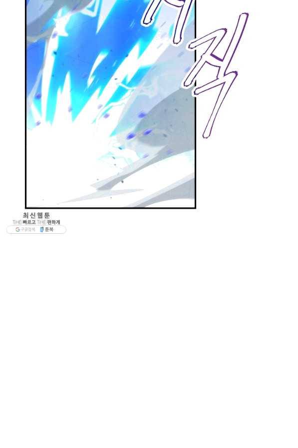 더 라이브-91화 23
