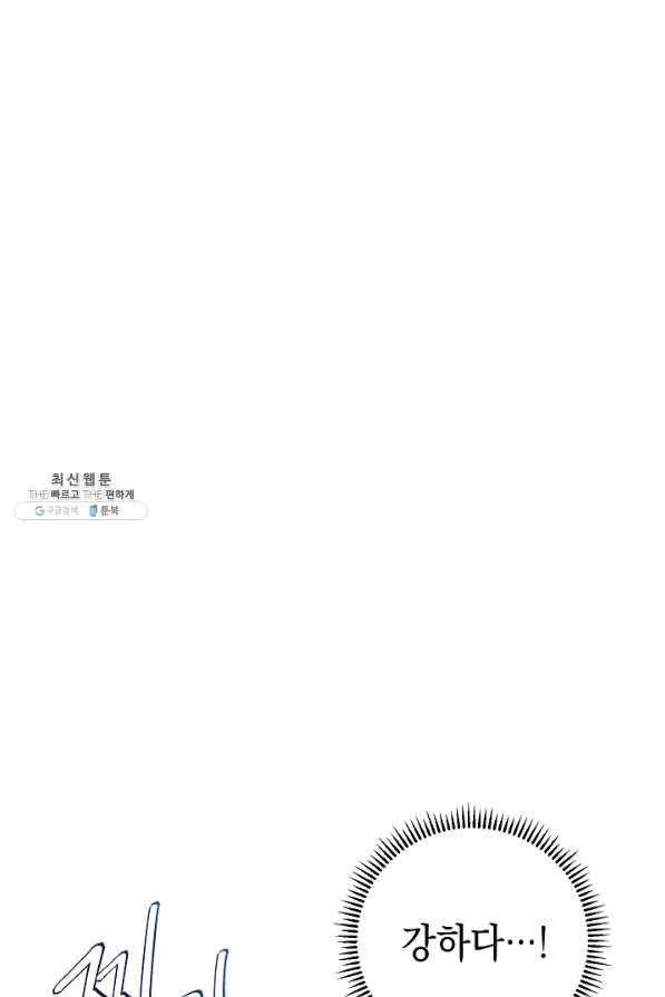 더 라이브-91화 27
